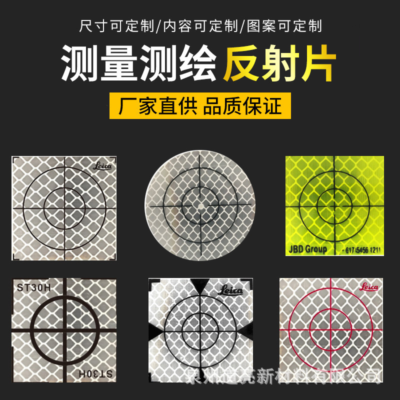 Leica Diamond-Grade Tunnel Monitoring and Surveying Self-Adhesive Mapping Fluorescent Yellow-Green Super Reflective Film Total Station Instrument Leica Diamond-Grade Tunnel Monitoring and Surveying Self-Adhesive Mapping Fluorescent Yellow-Green Super Reflective Film Total Station Instrument
