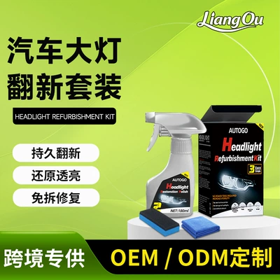 Car Headlight Refurbishment Agent: Glass agent