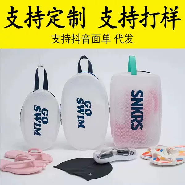Swimming Bag Storage Bag Waterproof Men's and Women's Outdoor Fitness Hot Spring Wash Bag Portable Beach Bag Bath Bag