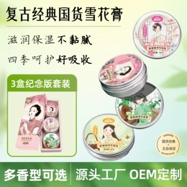 洗手液;面霜;洗衣液