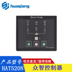 众智HAT520N HAT530N ATS双功率发电机控制器模块控制面板