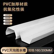 ����pvc�����ˮ�����ܽ�ˮ��200��ˮ�۲�����r�巿��u����ˮ��