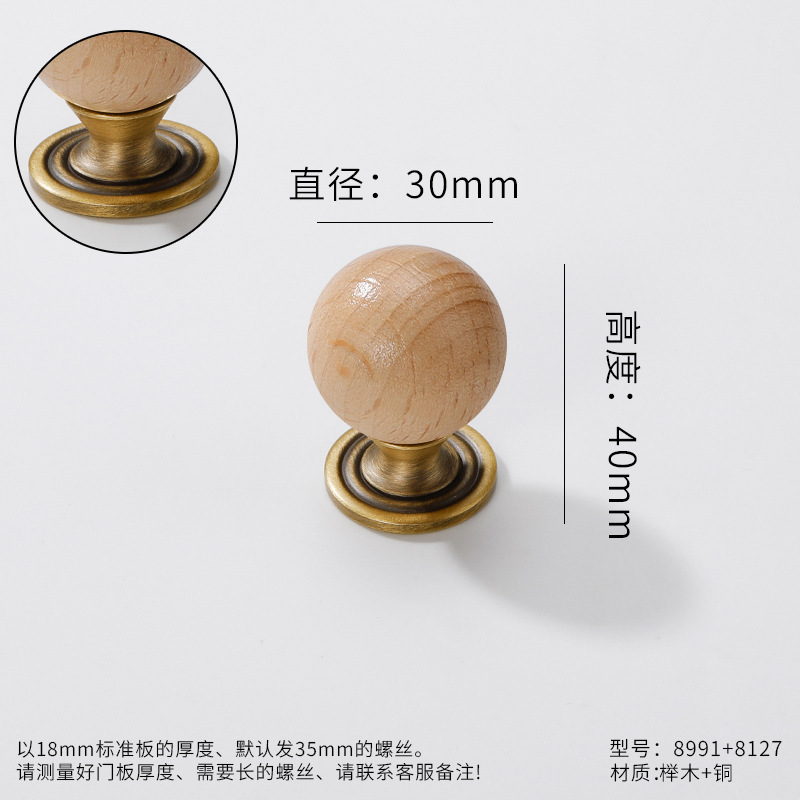 胡桃木黄古铜拉手中古风柜门抽屉家具单孔复古圆球新中式黄铜小把|undefined