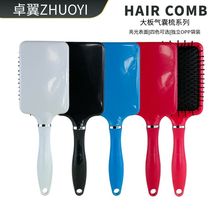 梳子四色大板气囊梳美发养发顺发面包气垫按摩梳头部按摩美发工具