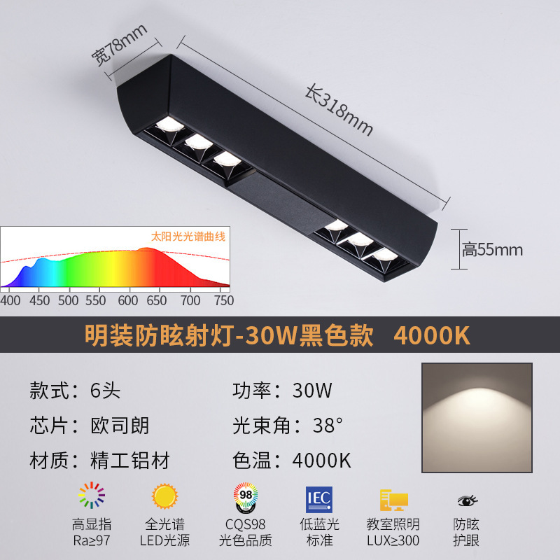 明装スポットライト防くらみスマートled長条リニアランプ無主灯客間照明グリルランプ無主灯照明|undefined