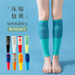 Leggings cover quick-drying professional sports calf cycling pressure compression fitness skipping rope running exercise leg slimming men and women