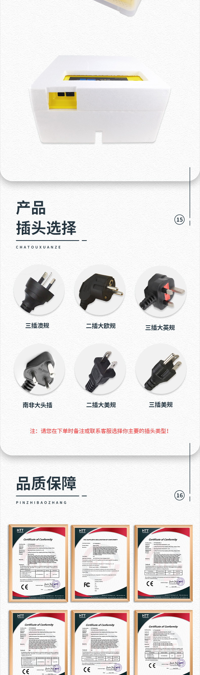 56枚双电源(滚轴蛋盘)-已修改_08