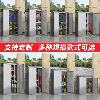 定制户外防雨304不锈钢清洁工具收纳柜庭院花园阳台防晒带锁柜子