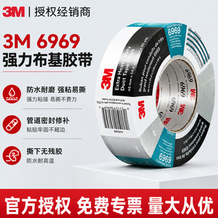 3m6969�����z�� ��ճ�Է�ˮ�͸ߜ��y��ɫ���͹ܵ��ܷ�3m�����z��