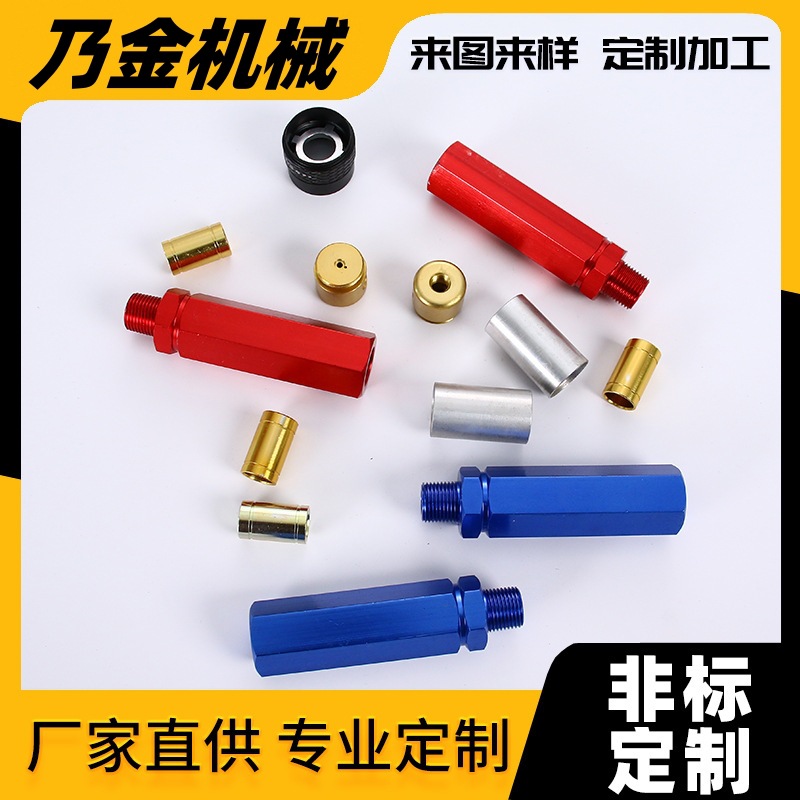 非标五金配件加工定 制cnc铝件加工数控车床机小铝件加工铜件加工