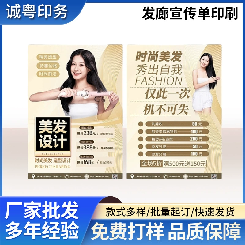 38 Женский день Парикмахерская красота открытие брошюры Парикмахерская магазин горячее окрашивание моделирование Скидка деятельность продвижение дизайн печать