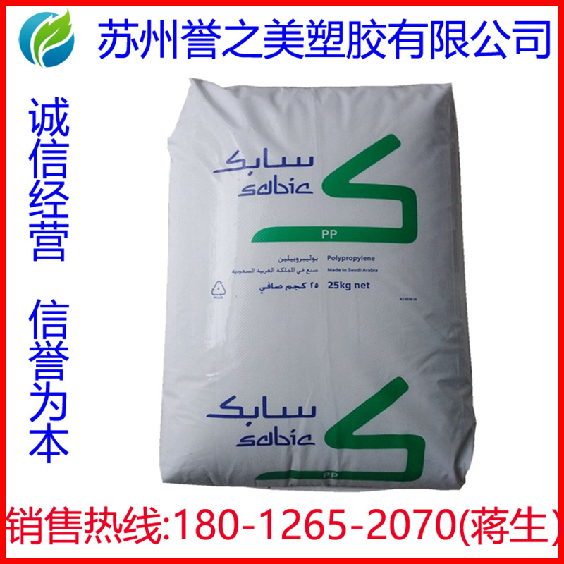 PP 沙伯基础(原GE) 511P 注塑 纤维级 聚丙烯 易加工 热稳定 纺丝