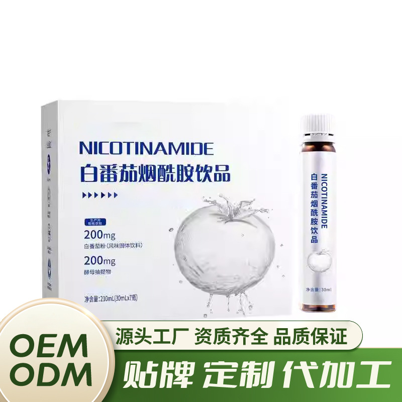 白番茄饮烟酰胺饮胶原蛋白口服液谷胱甘肽小分子o em代 加工焕白