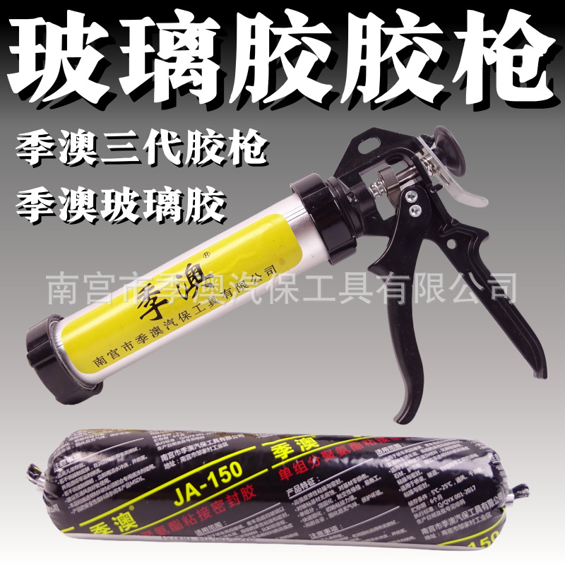 聚氨酯汽车挡风玻璃胶密封胶钣金胶黑色软包防晒汽车玻璃胶结构胶