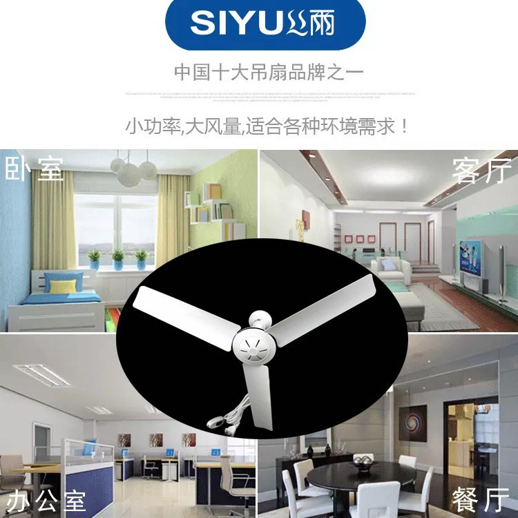 Lluvia de seda plástico de tres hojas pequeño ventilador de techo de ahorro de energía cama suave sonido micro ventilador hogar sala de estar cocina gran volumen de aire