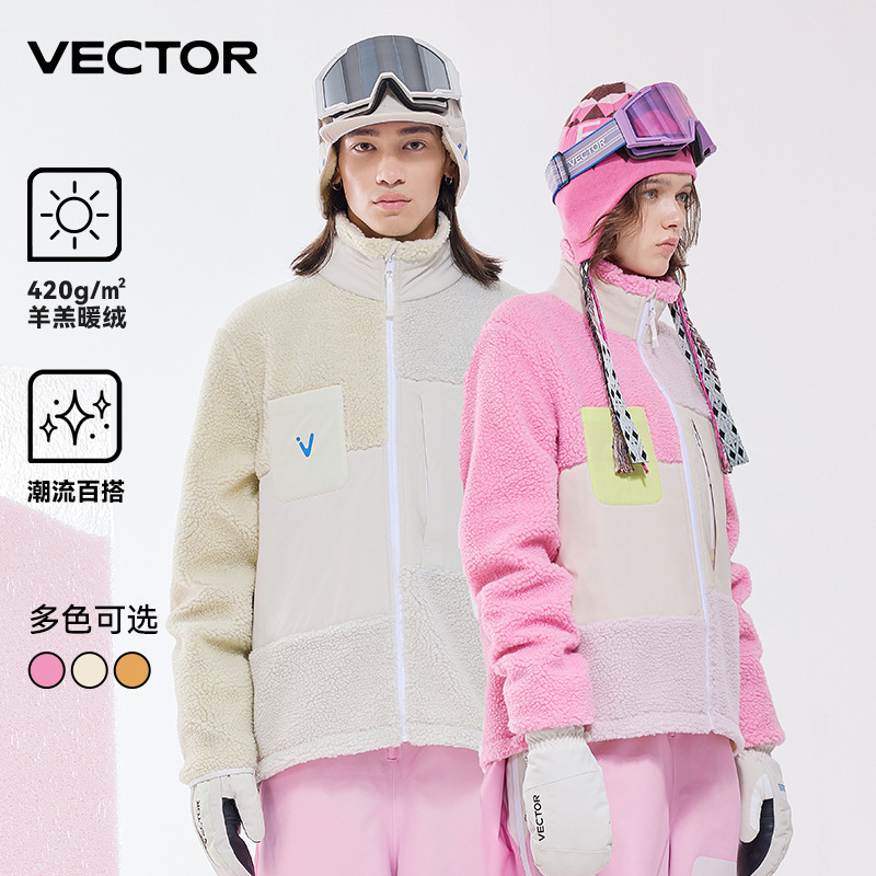VECTOR玩可拓羊羔绒抓绒衣女男上衣户外保暖摇粒绒内胆滑雪外套款