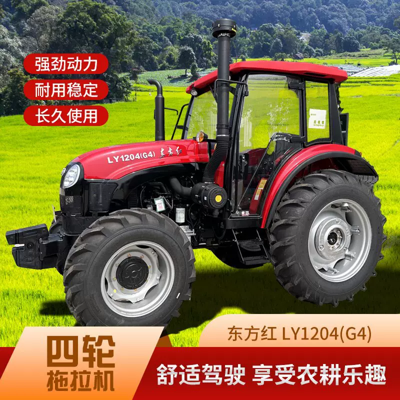 出口车型YTO904拖拉机 东方红LX2004农用四轮拖拉机水旱两用大桥
