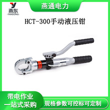 HCT-300քҺQ늾WI߉QX~ӉәC