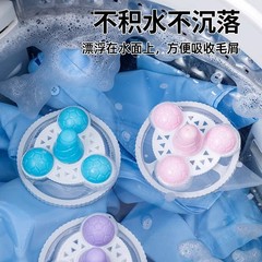 洗濯機フロートフィルターバッグフィルターヘアリムーバークリーニング除染衣類ケアボール卸売ランドリーボール
