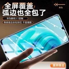 適用華為暢享70鋼化膜70pro高清防爆暢享60手機膜50plus防窺膜20