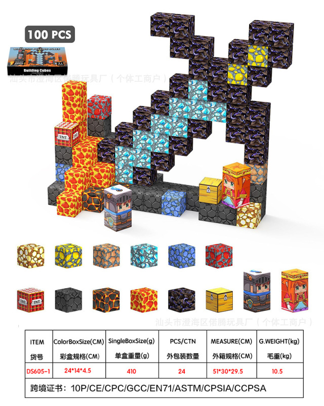 跨境我的磁力方块世界积木磁力块剑版矿场套装STEM感官玩具|undefined