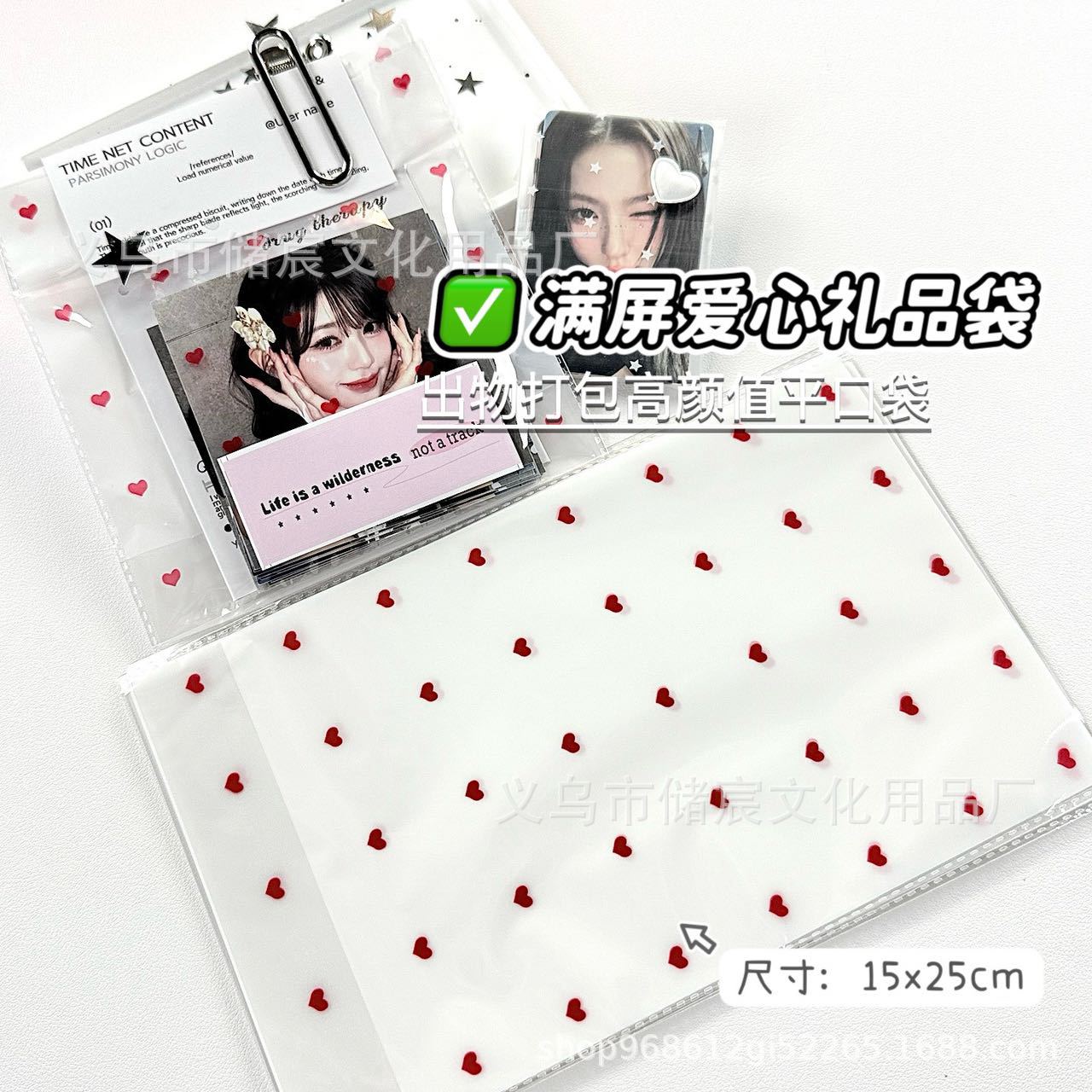高级感少女心爱心礼品袋平口袋出物礼品打包收纳袋可爱ins包装袋