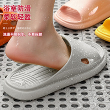 拖鞋男式夏季2025新款防滑室内家居用浴室洗澡软底eva凉拖鞋女士