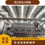 城市处理生活固体炭化炉