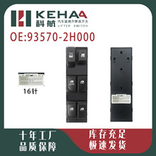 93570-2H000�����ִ�������.ǰ��綯���������ܳɲ���������1427