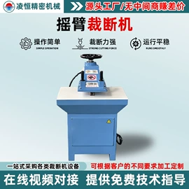 裁断机;冲孔机