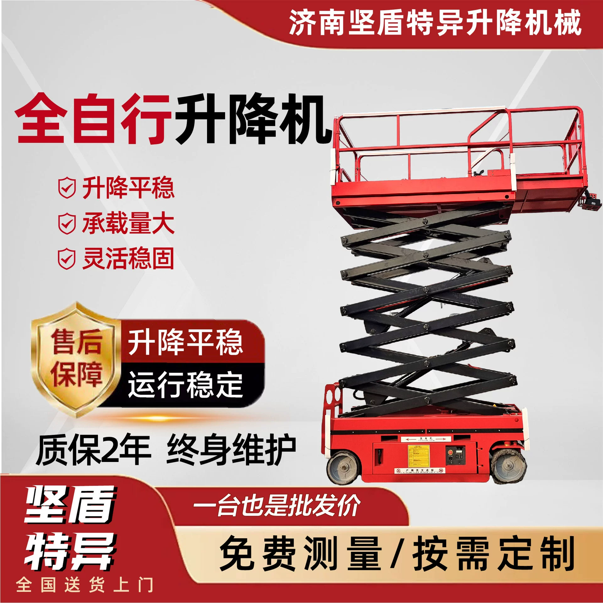 All-self-propelled elevator manufacturers indoor and outdoor aerial work maintenance vehicle self-propelled electric hydraulic lifting platform All-self-propelled elevator manufacturers indoor and outdoor aerial work maintenance vehicle self-propelled electric hydraulic lifting platform