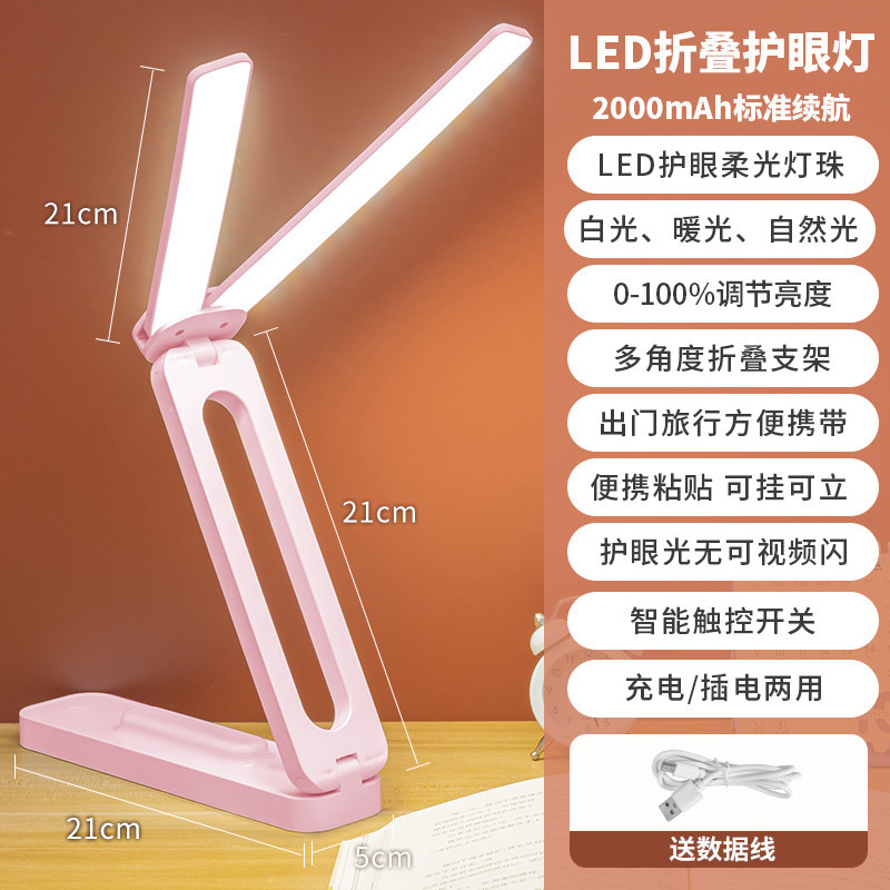 工場直販 超強力多機能折りたたみ式デスクランプ 学習用 目に優しい 学生用 ポータブルデスク読書灯 ナイトライト