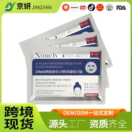 贴片面膜;面霜;液态精华