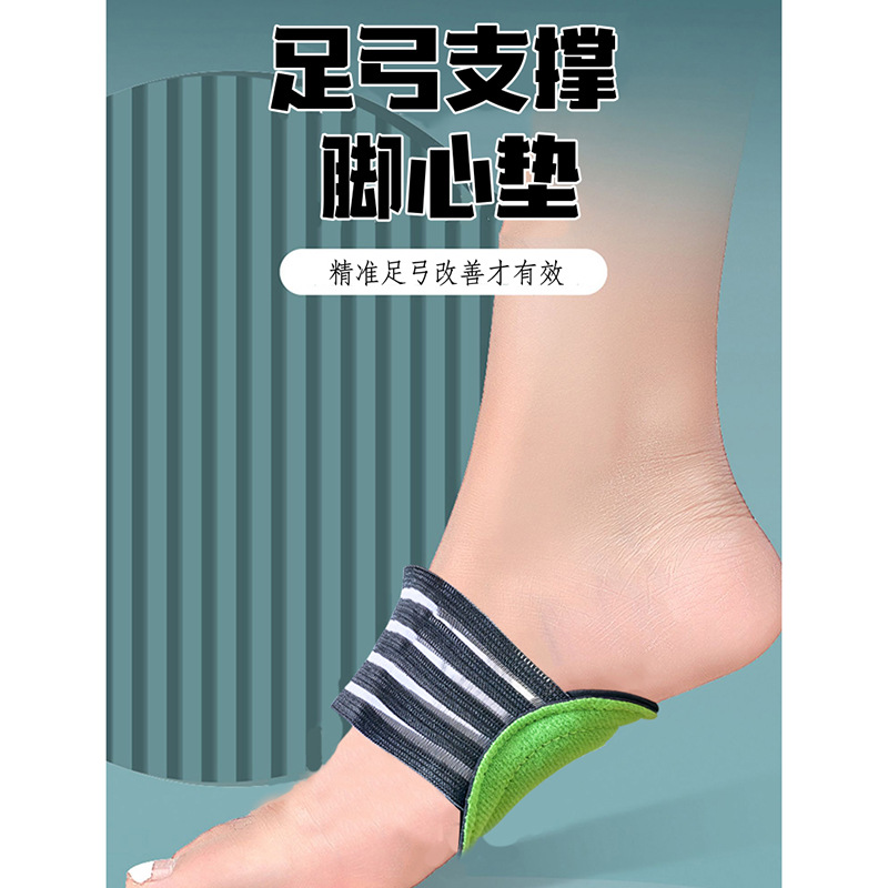 源头工厂足心支撑筋膜护脚垫平足弓支撑垫足心垫护扁平足横弓鞋垫