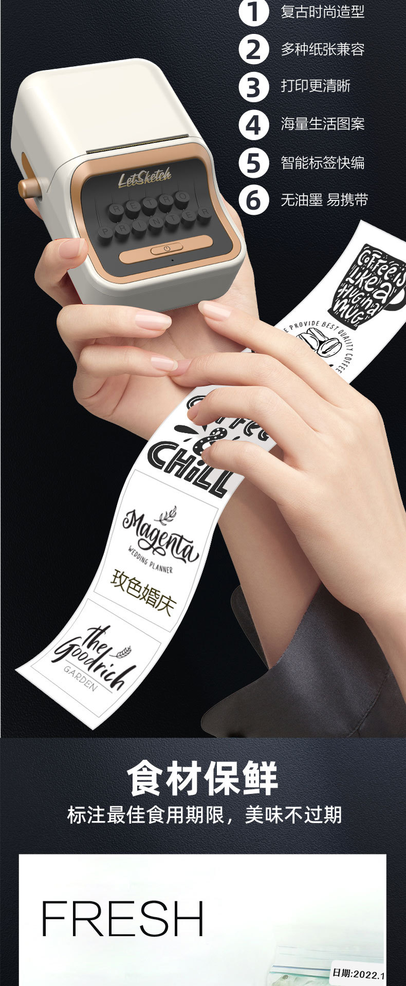 WP9520标签机详情嵌入2022白色-01(2)_05.j