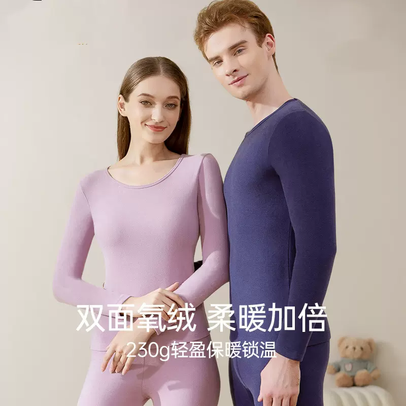 秋冬新款保暖内衣套装男加绒圆领棉打底衫秋衣秋裤情侣套装