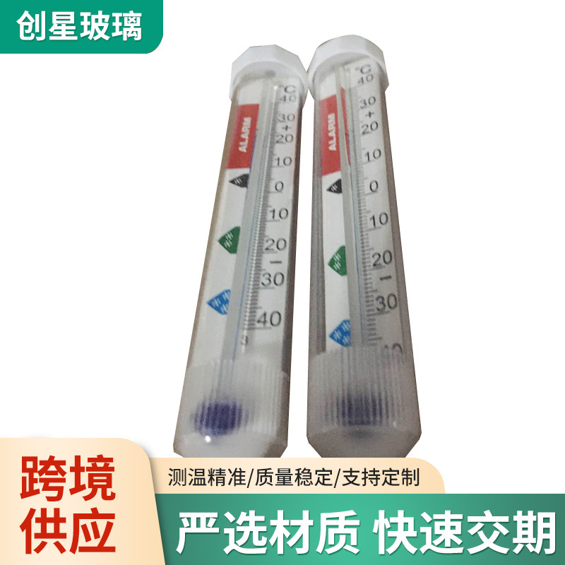 家用室内冰箱玻璃温度计冷藏间保鲜柜冷库塑料测温表食品室温