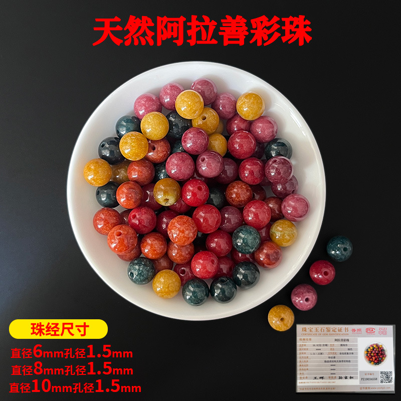 Jade model-alxa red, yellow and green colored beads (optimized)