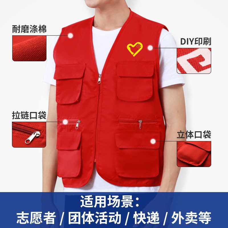 多口袋马甲批发义工服公益服印字志愿者公益活动宣传工作服订logo