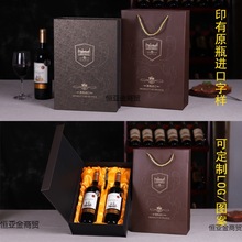 紅酒紙盒雙支裝包裝禮盒 葡萄酒2只裝紙盒 單支白酒冰酒盒子