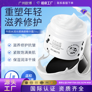 Image Beauty Milk Moisturizing Light Rejuvenating Essence Cream Refreshing Hydrating Non-Greasy Milk Moisturizing Cream Skin Care Products