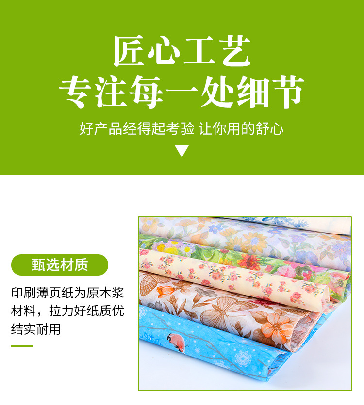 棉纸详情_07.jpg