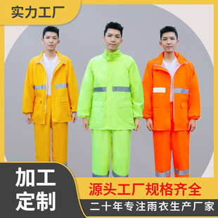Raincoat and Rain Pants Set Wholesale Full Body Raincoat Split Thickeneded Electric Vehicle Extended Explosion-Proof Rain Custom-Made Special