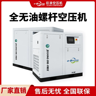 Oil-Free Screw Air Compressors Suitable for the Pharmaceutical Industry, Variable Frequency Water-Lubricated Air Compressors Brand Manufacturers