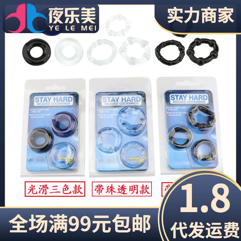 Three-Color Ring with Bead Locking Ring, Three-Pack, Men's Delayed Locking Sperm, Foreskin Resistance, Unoccupied Store First-Hand Supply Three-Color Ring with Bead Locking Ring, Three-Pack, Men's Delayed Locking Sperm, Foreskin Resistance, Unoccupied Store First-Hand Supply