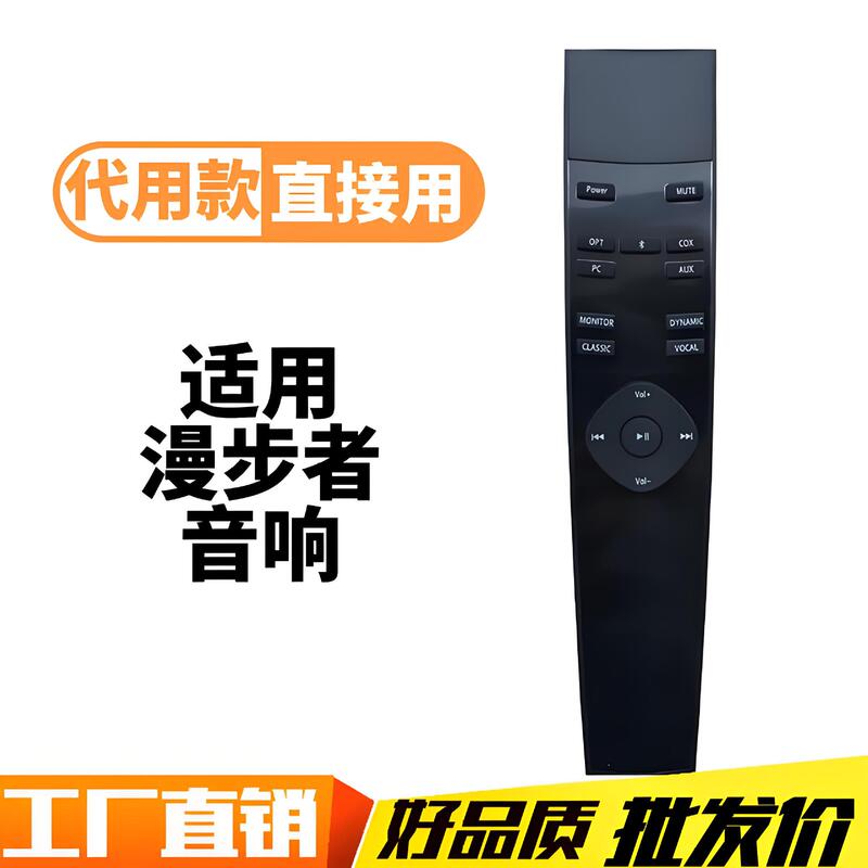for rambler A300PRO A300 A200 A100 S3000 S90S70s201 speaker remote control