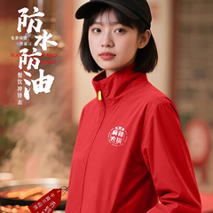 冲锋衣餐饮工作服定制外套印字logo教育培训机构托管班广告衫外套