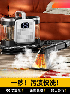 Fabric Sofa Cleaning Machine High Temperature Steam Spray and Suction Integrated Carpet Curtain Mattress Removal-Free Mite Cleaning and Vacuuming