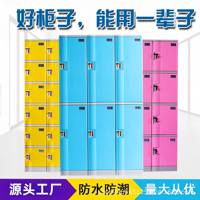 Abs Plastic Locker for Swimming Pool, Gym, Bath Center, Changing Room, Bathhouse, Bathroom, Employee Storage, Waterproof