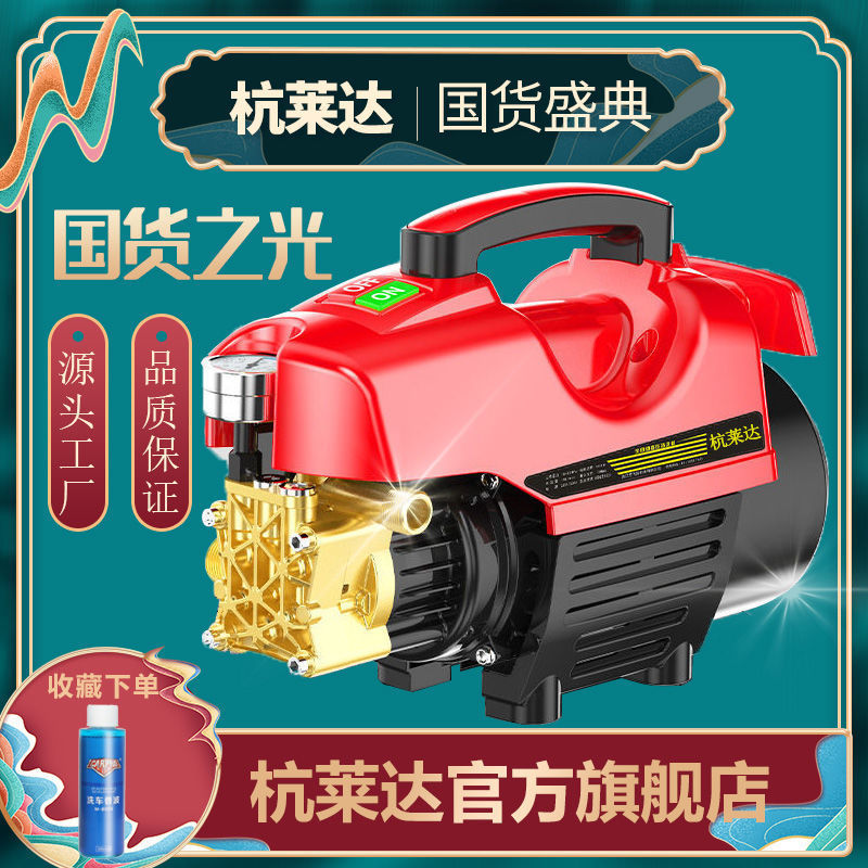 高压清洗机全自动洗车机小型全套家用220V洗车水枪刷车泵